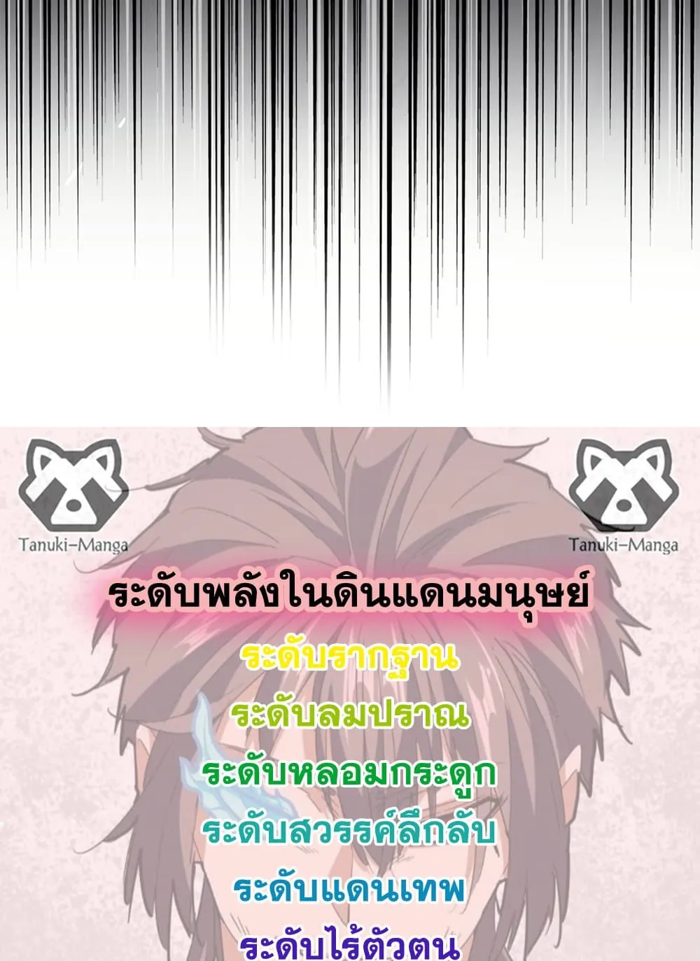 Magic Emperor Chap 770 - Next Chap 771