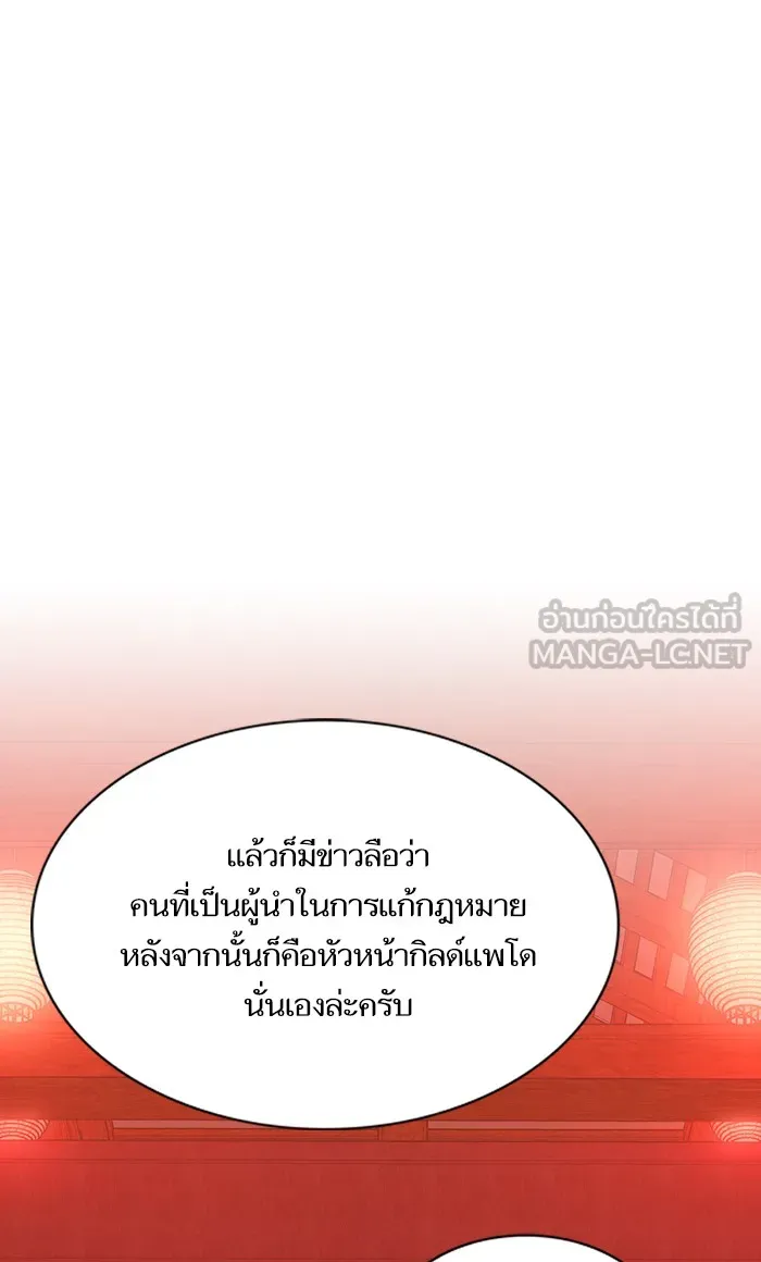 The Tutorial Tower of the Advanced Player – ผู้เล่นขั้นเทพแห่งหอคอยฝึกสอน Chap 46 - Next Chap 47