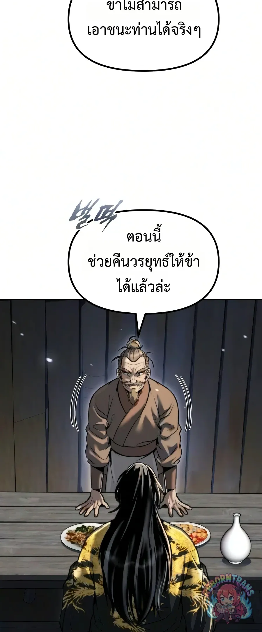 Chronicles of the Demon Faction Chap 169 - Next Chap 170