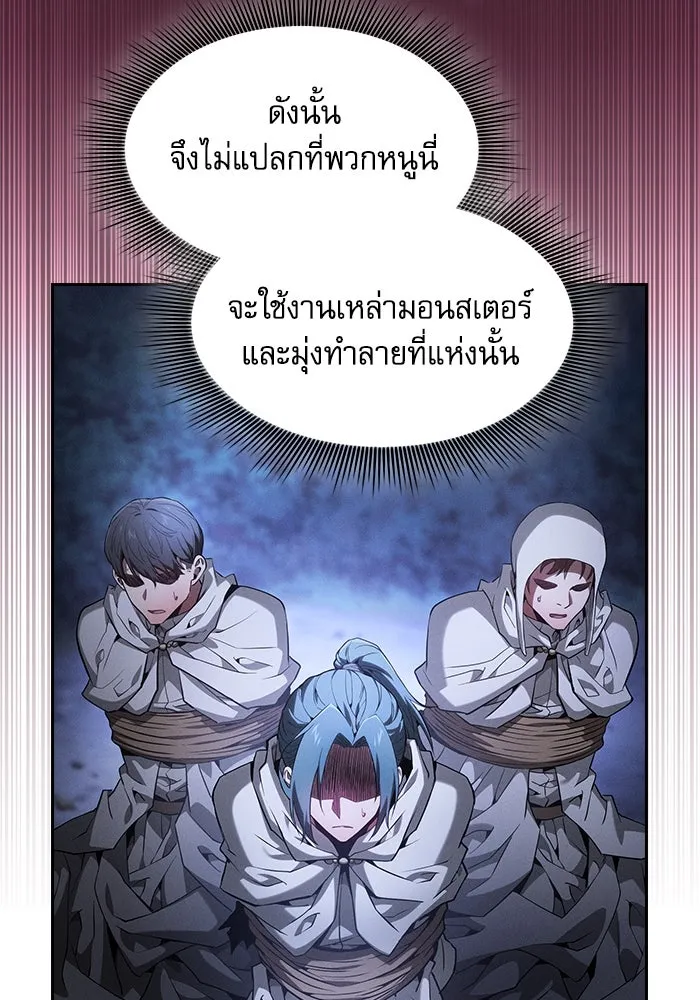 Academy’s Genius Swordmaster – นักดาบอัจฉริยะจากอะคาเดมี Chap 67 - Next Chap 68