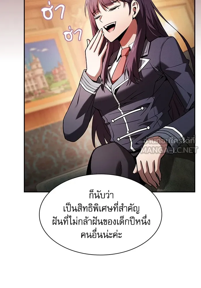 Academy’s Genius Swordmaster – นักดาบอัจฉริยะจากอะคาเดมี Chap 76 - Next Chap 77