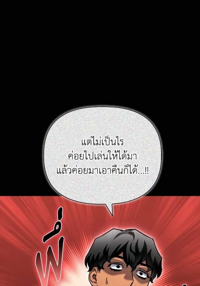 Superhuman Battlefield Chap 121 - Next Chap 122