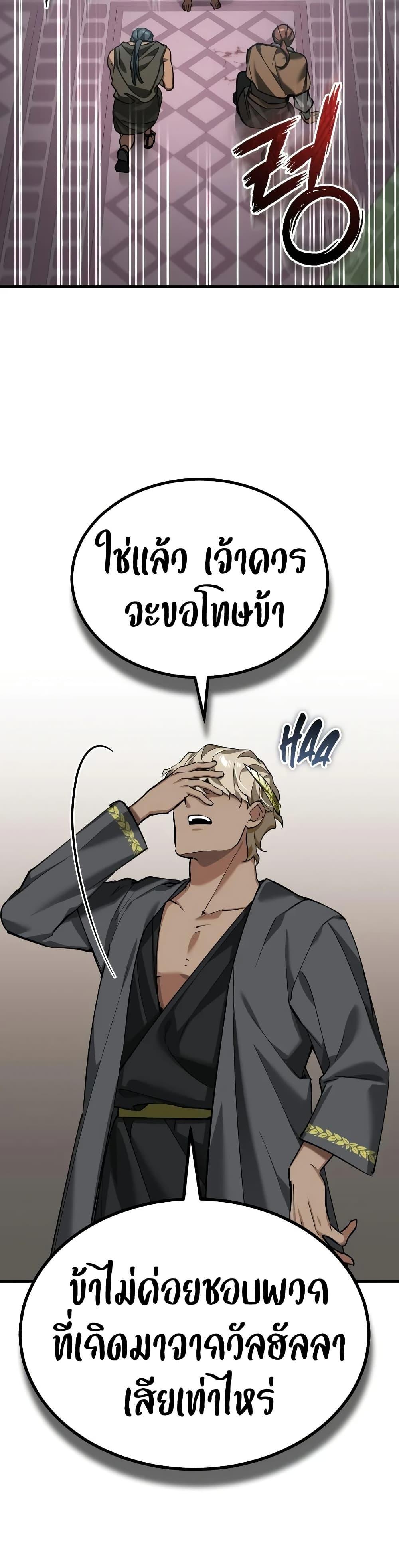 The Heavenly Demon Can’t Live a Normal Life Chap 197 - Next Chap 198