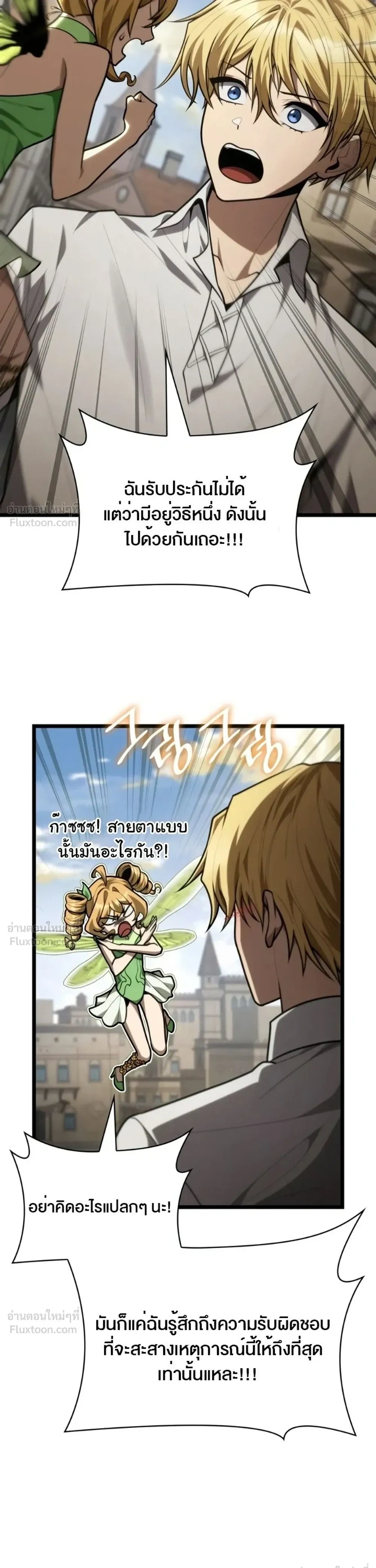Infinite Mage Chap 175 - Next Chap 176