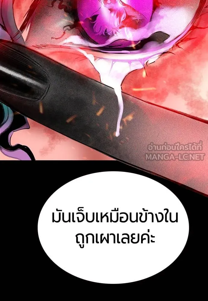 Jungle Juice Chap 152 - Next Chap 153