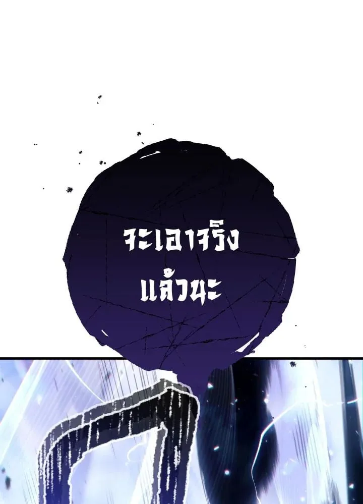 The Hero Returns Chap 96 - Next Chap 97