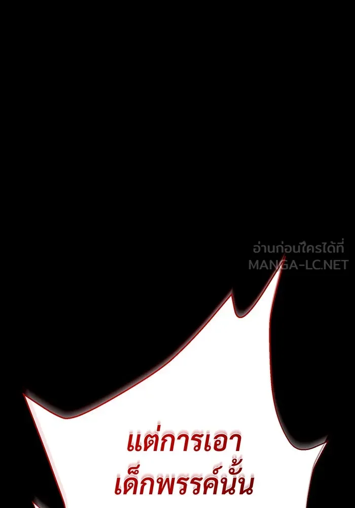 The Dark Magician Transmigrates After 66666 Years – จอมเวทเกิดใหม่ในรอบ 66666 ปี Chap 147 - Next Chap 148