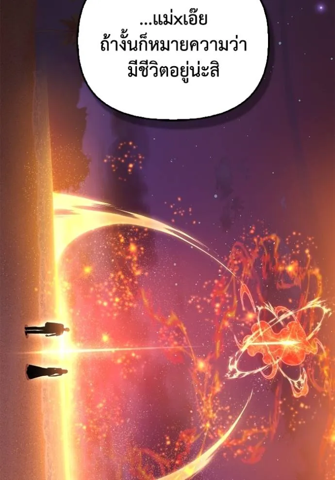 Superhuman Battlefield Chap 128 - Next Chap 129