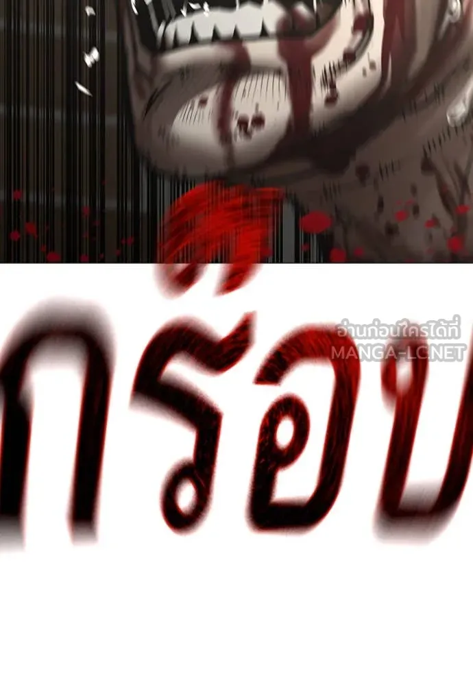 Reality Quest Chap 191 - Next Chap 192