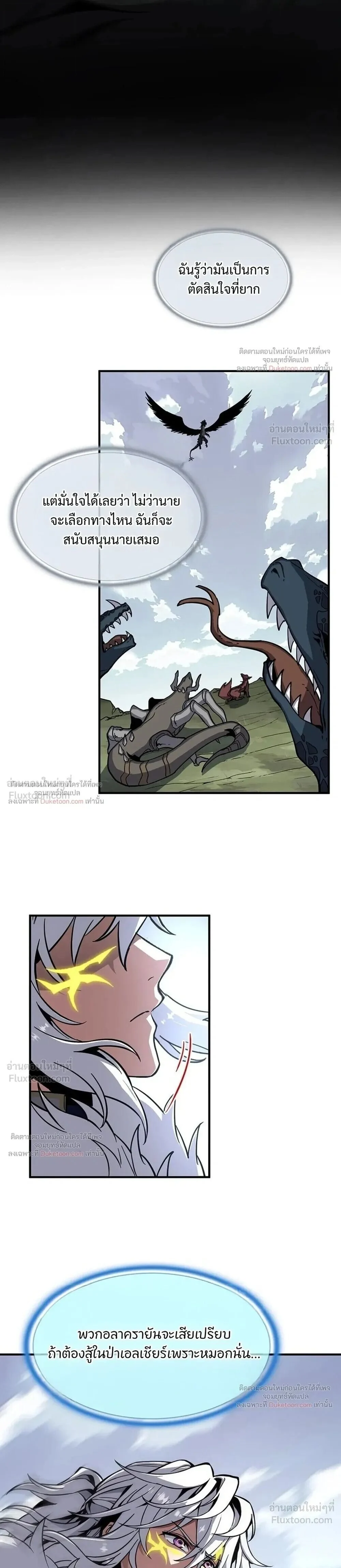 The Beginning After The End Chap 247 - Next Chap 248
