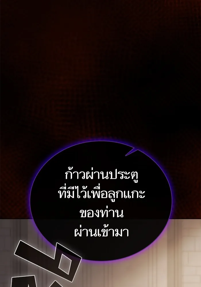 The Tutorial Tower of the Advanced Player – ผู้เล่นขั้นเทพแห่งหอคอยฝึกสอน Chap 192 - Next Chap 193