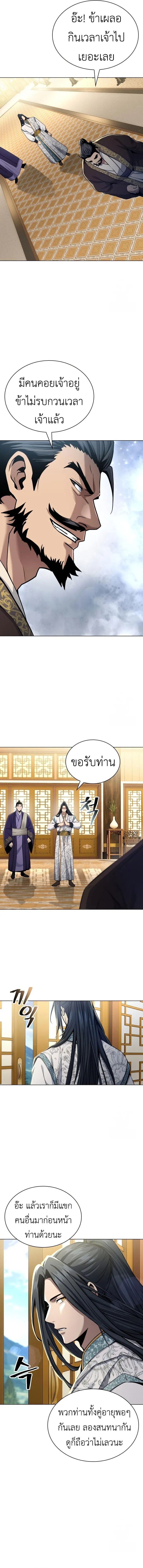 Regression of the Yong Clan Heir Chap 16 - Next Chap 17