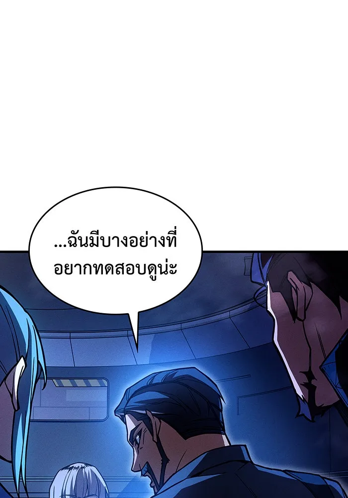 Regressing With the King’s Power – เกิดใหม่พร้อมพลังแห่งราชัน Chap 100 - Next Chap 101