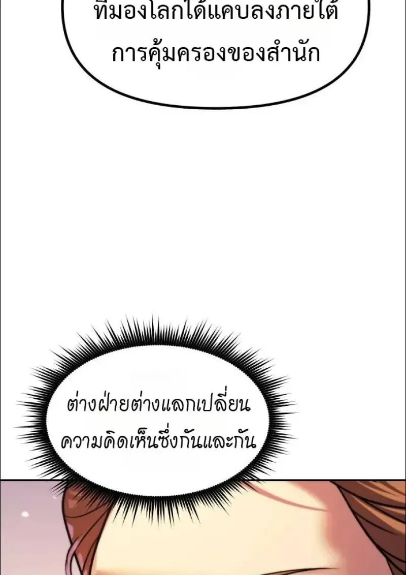 Chronicles of the Demon Faction Chap 152 - Next Chap 153