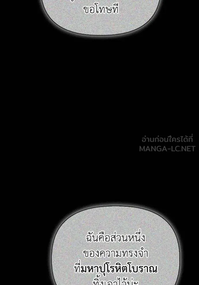Superhuman Battlefield Chap 145 - Next Chap 146