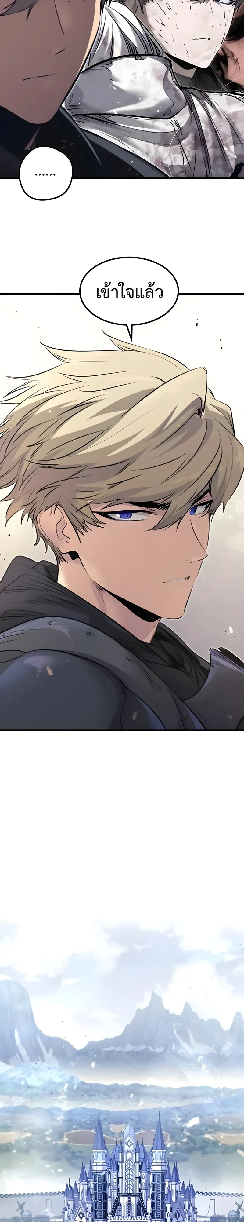 The Regressed Mercenary’s Machinations Chap 101 - Next Chap 102