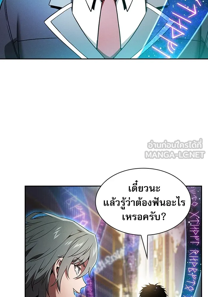 Academy’s Genius Swordmaster – นักดาบอัจฉริยะจากอะคาเดมี Chap 32 - Next Chap 33