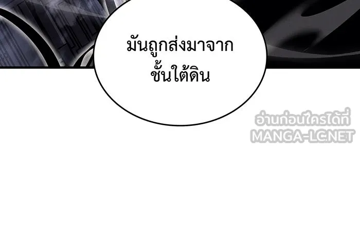 Regressing With the King’s Power – เกิดใหม่พร้อมพลังแห่งราชัน Chap 88 - Next Chap 89