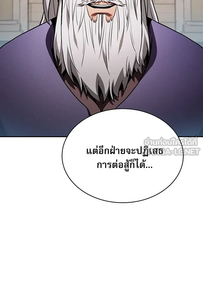 Academy’s Genius Swordmaster – นักดาบอัจฉริยะจากอะคาเดมี Chap 17 - Next Chap 18