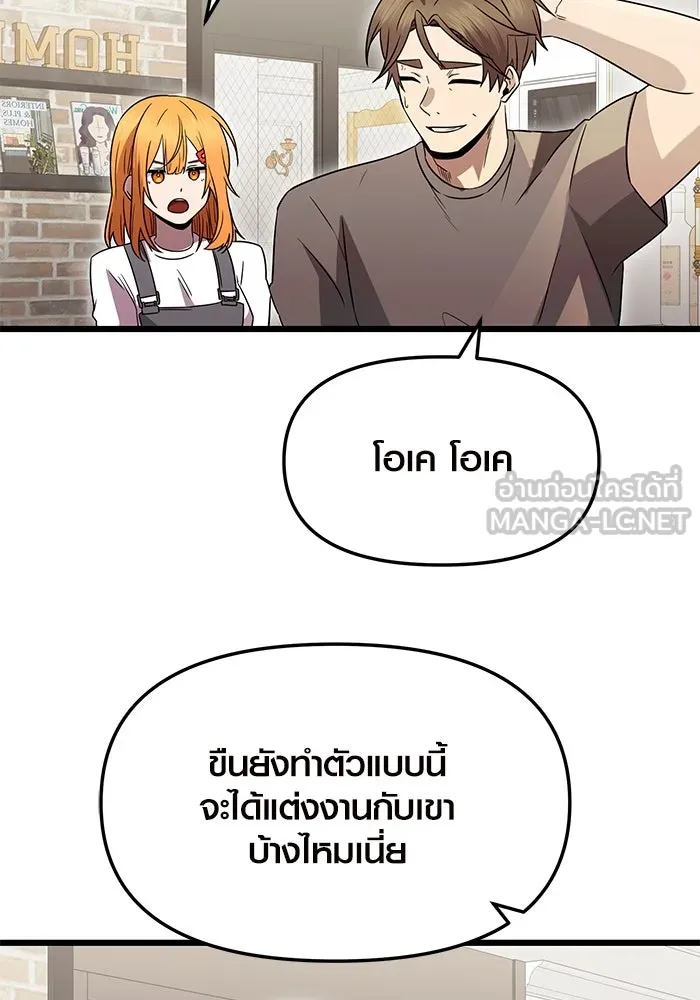 I Obtained a Mythic Item – พลิกชะตาคว้าไอเทมระดับเทพ Chap 81 - Next Chap 82