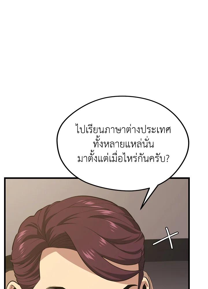 Seoul Station’s Necromancer Chap 87 - Next Chap 88