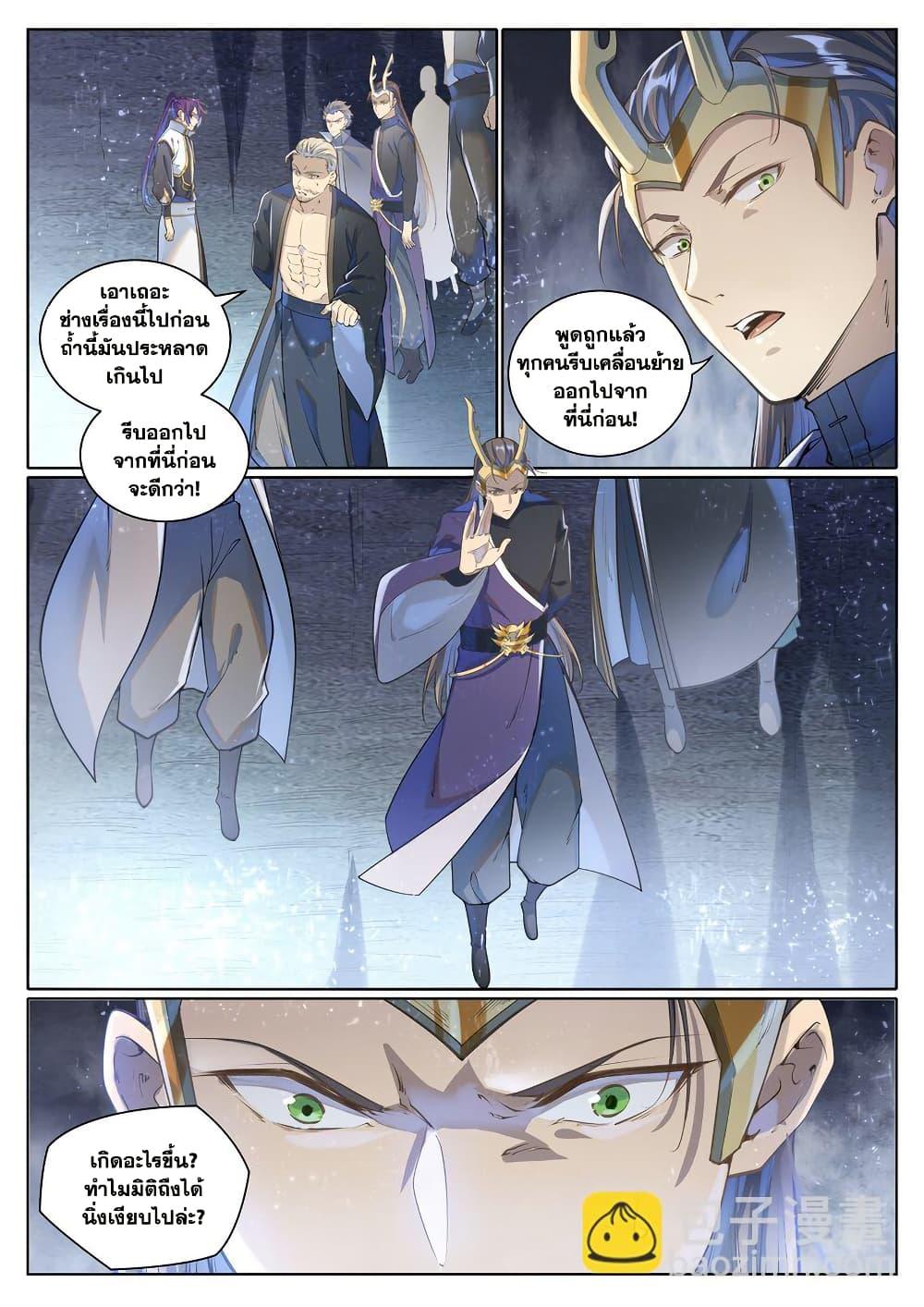 Bailian Chengshen Chap 1032 - Next Chap 1033
