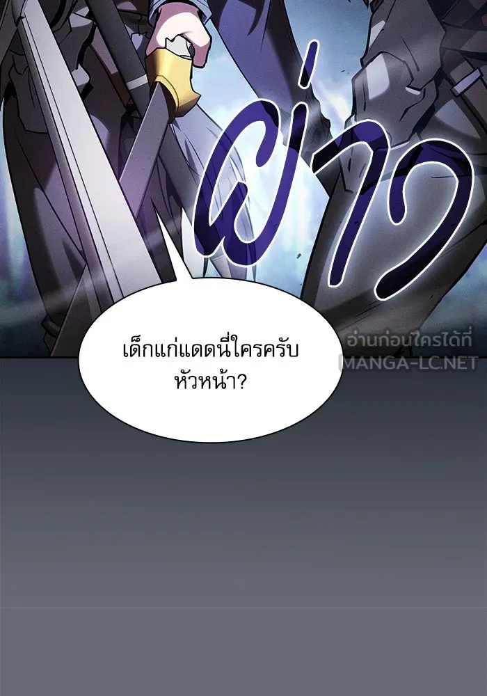 Academy’s Genius Swordmaster – นักดาบอัจฉริยะจากอะคาเดมี Chap 66 - Next Chap 67