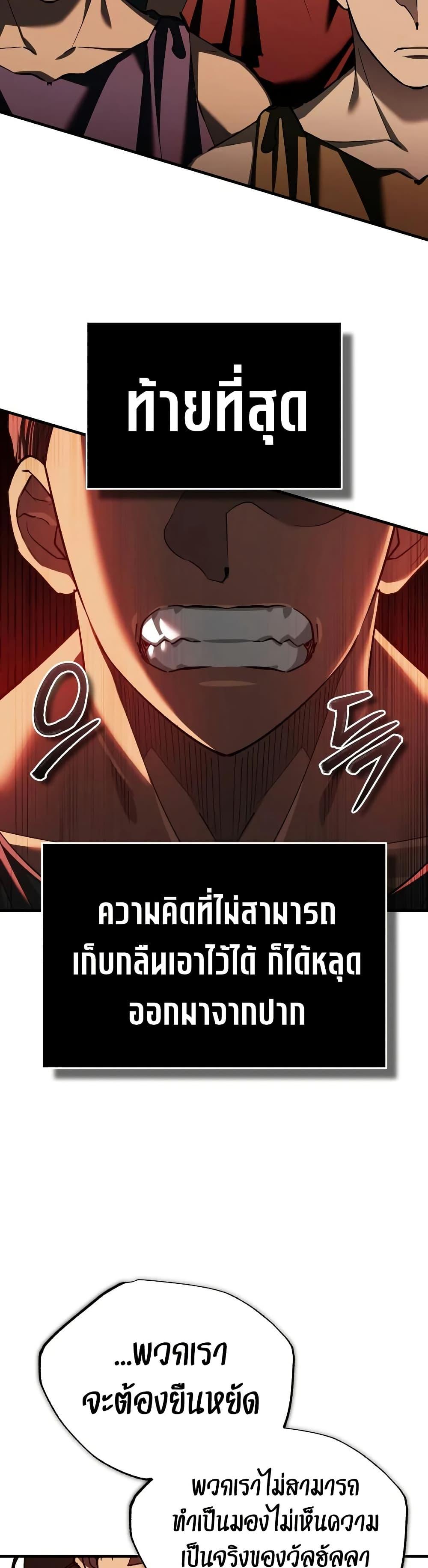 The Heavenly Demon Can’t Live a Normal Life Chap 196 - Next Chap 197