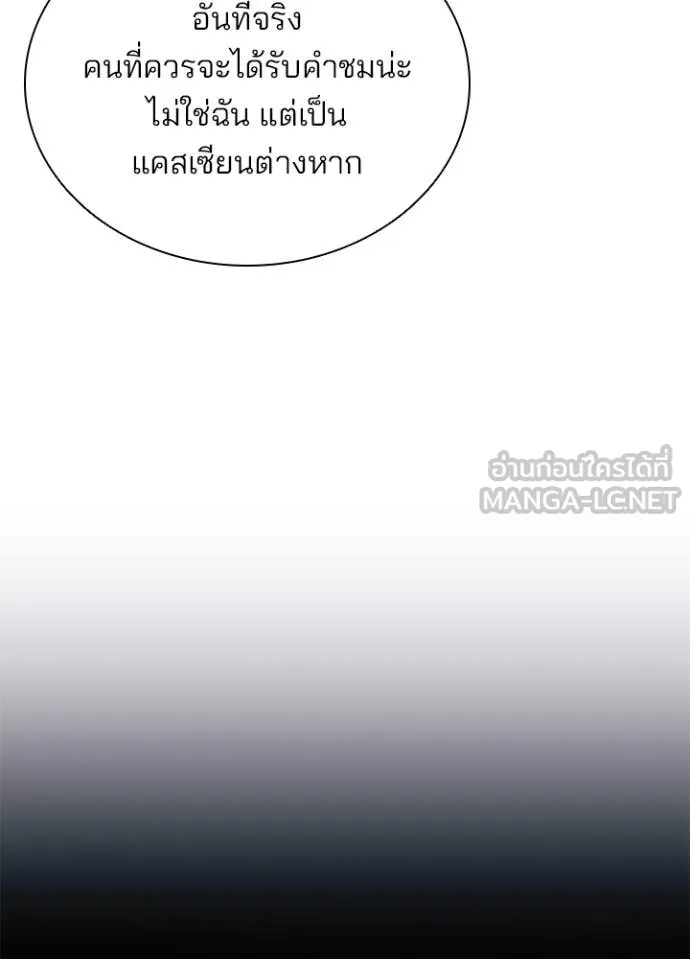 Villain To Kill Chap 184 - Next Chap 185