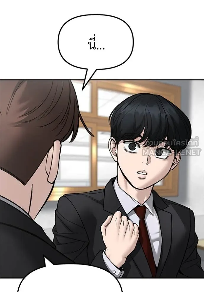 The Bully in Charge Chap 171 - Next Chap 172