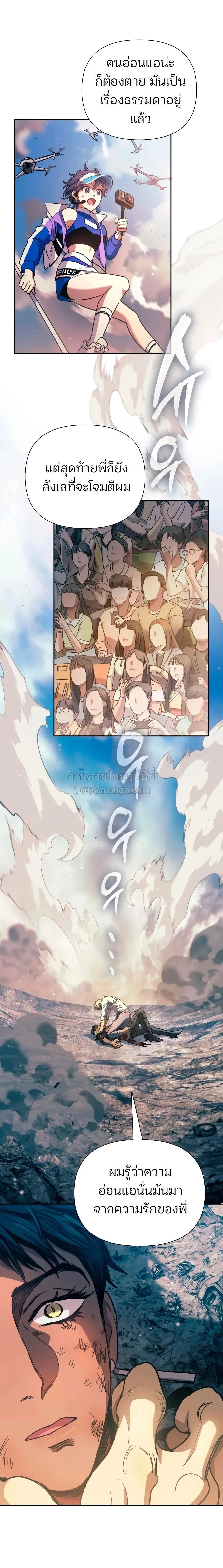The S-Classes That I Raised Chap 163 - Next Chap 164