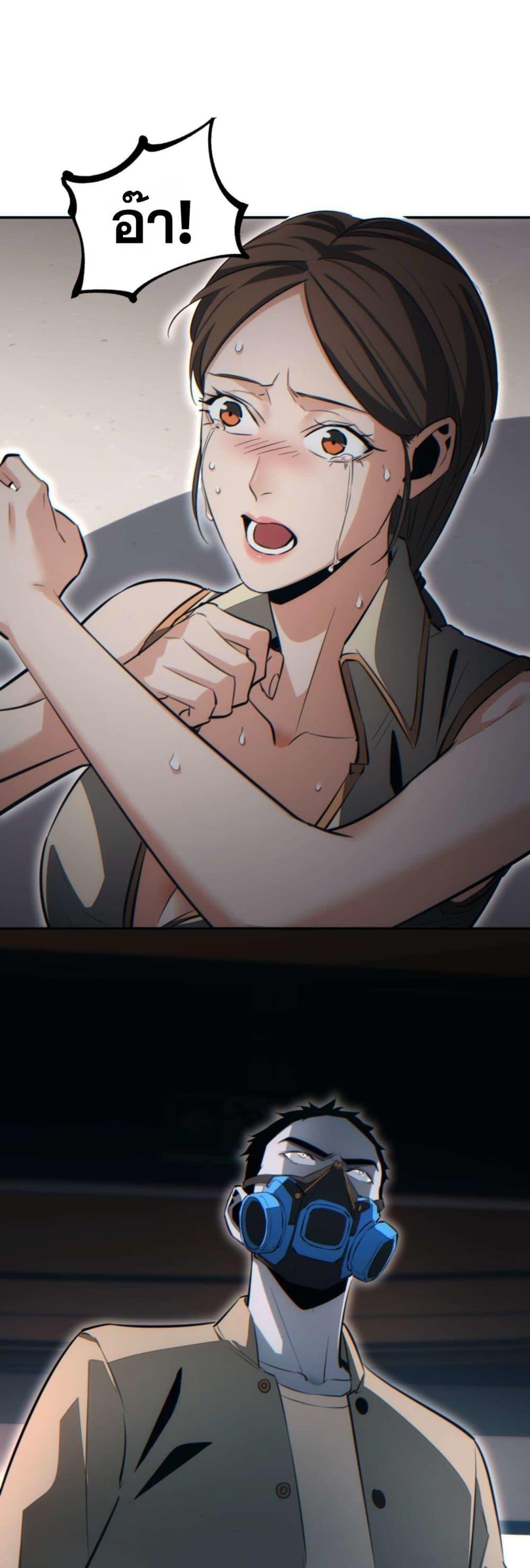 Rebirth in the end times: I reached the top by opening boxes Chap 30 - Next Chap 31