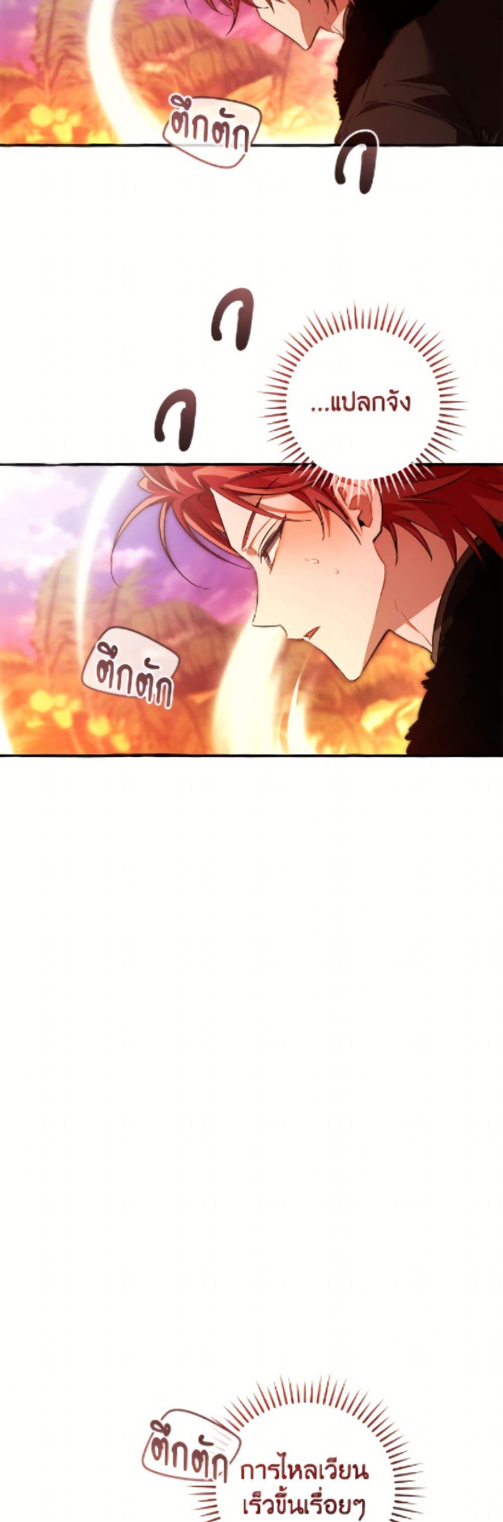 Trash of the Count’s Family Chap 165 - Next Chap 166