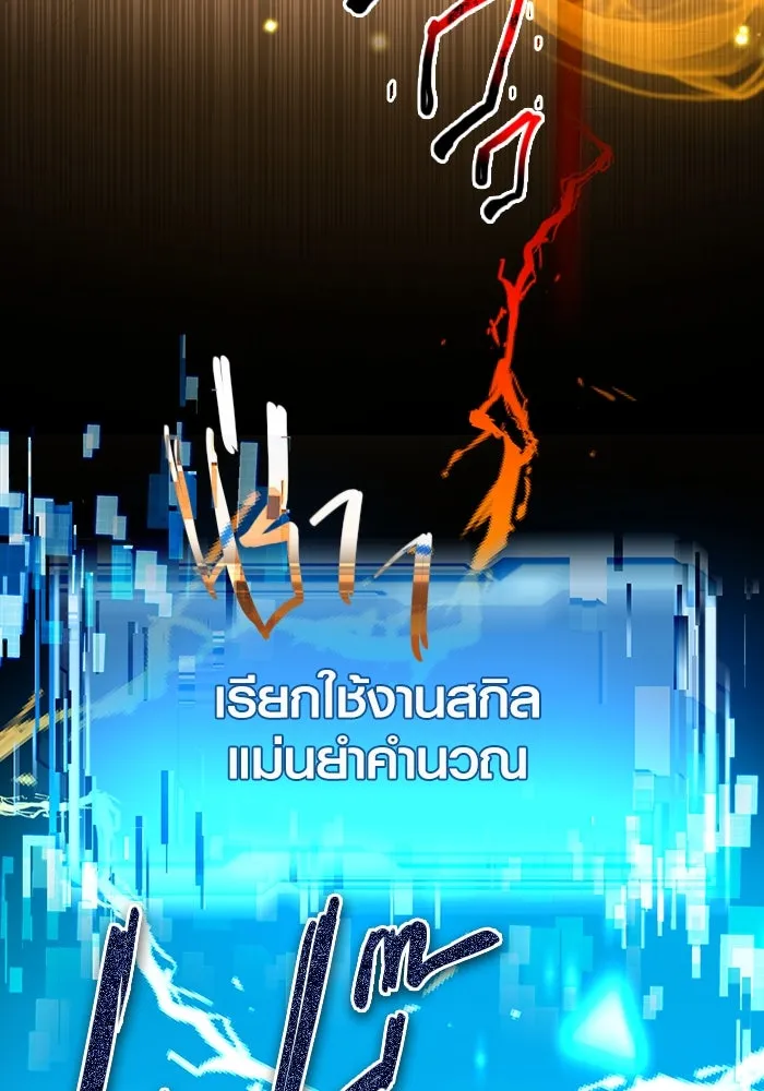I Obtained a Mythic Item – พลิกชะตาคว้าไอเทมระดับเทพ Chap 3 - Next Chap 4