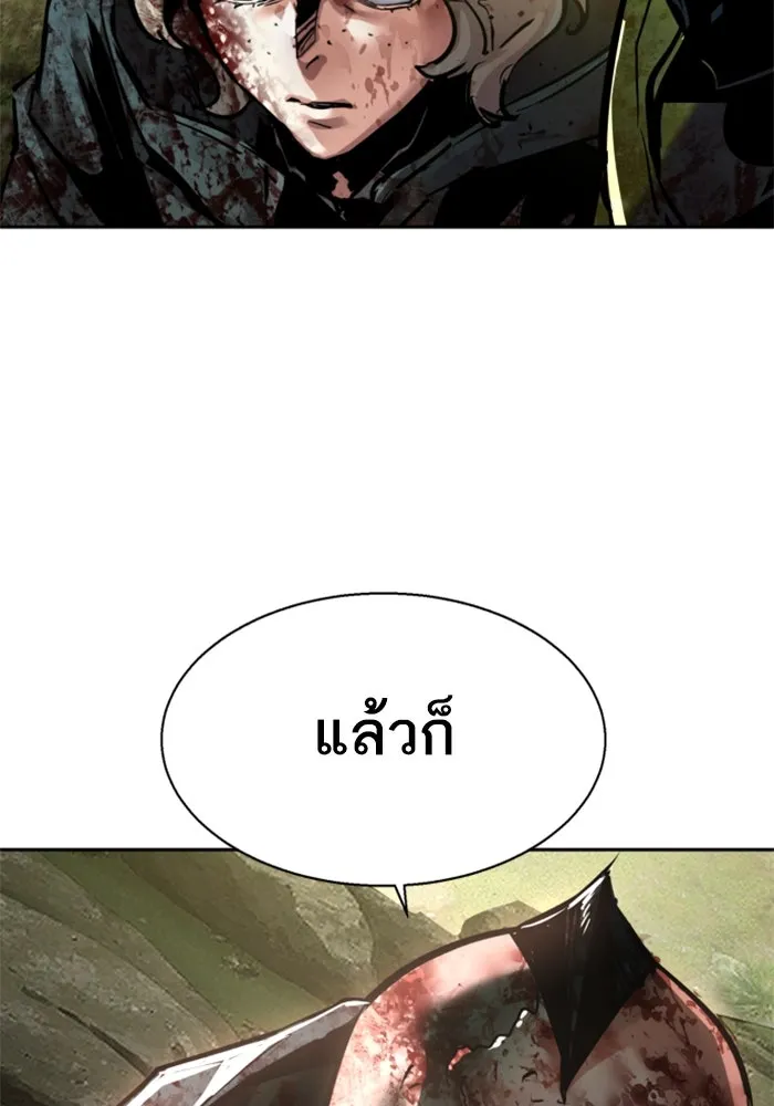 Mercenary Enrollment Chap 248 - Next Chap 249