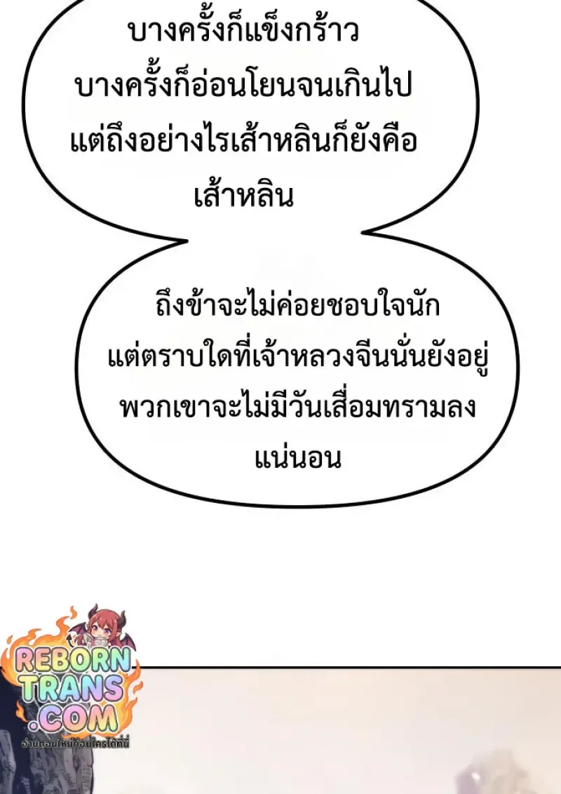 Chronicles of the Demon Faction Chap 159 - Next Chap 160