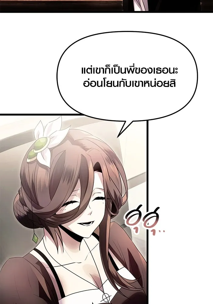 I Obtained a Mythic Item – พลิกชะตาคว้าไอเทมระดับเทพ Chap 56 - Next Chap 57
