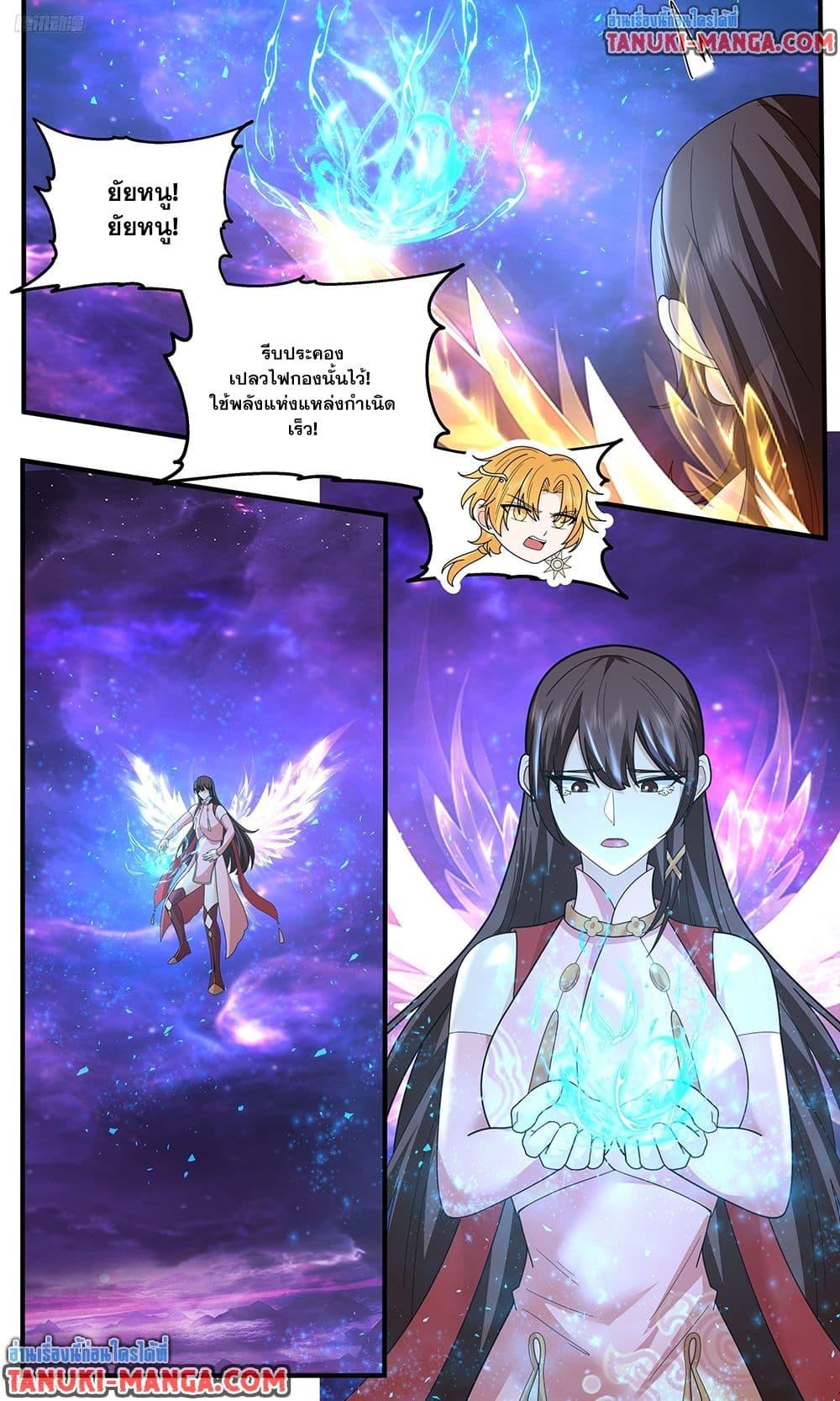 Martial Peak เทพยุทธ์เหนือโลก Chap 3826 - Next Chap 3827
