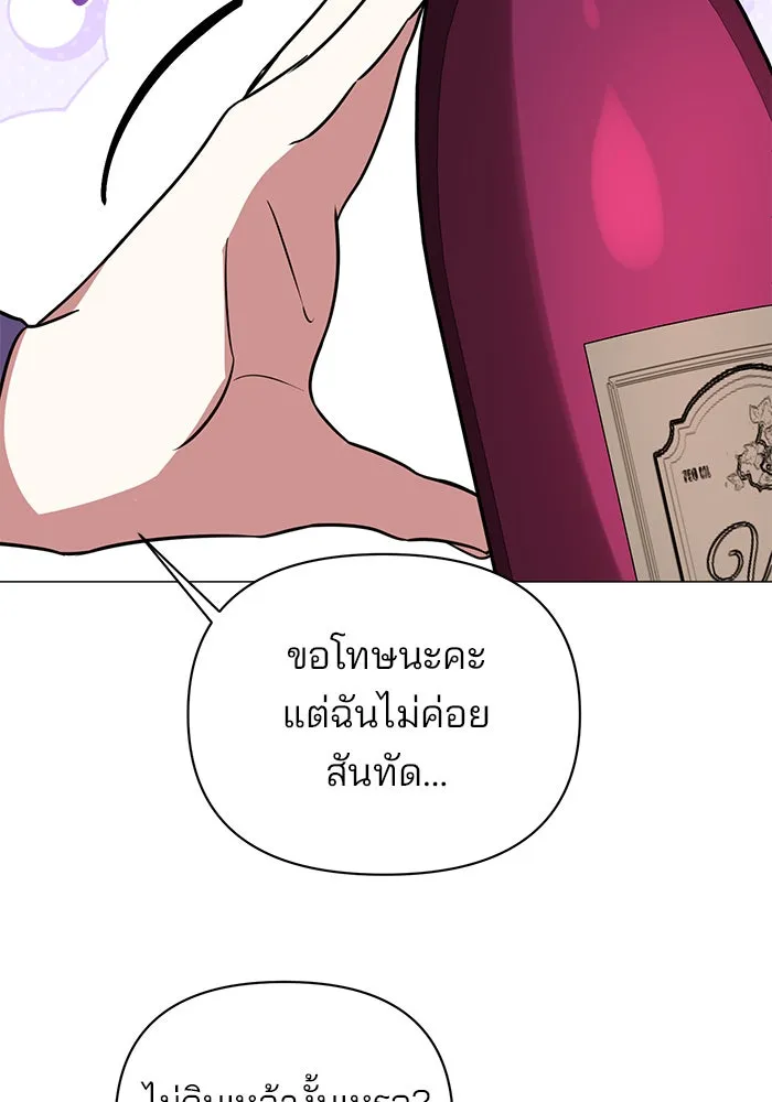 The Academy Is Doomed Chap 51 - Next Chap 52