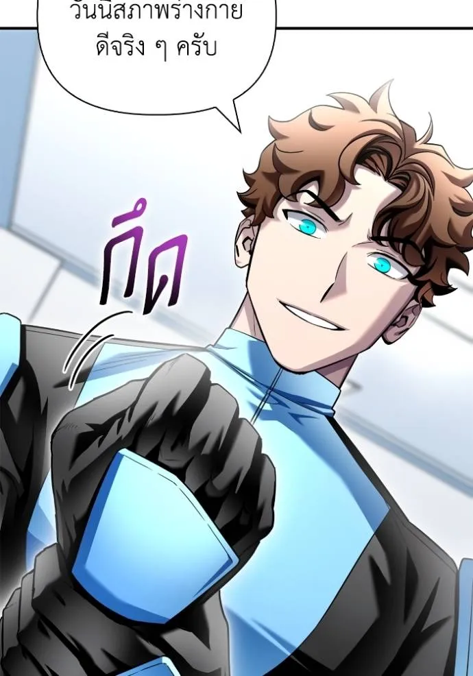 Superhuman Battlefield Chap 112 - Next Chap 113