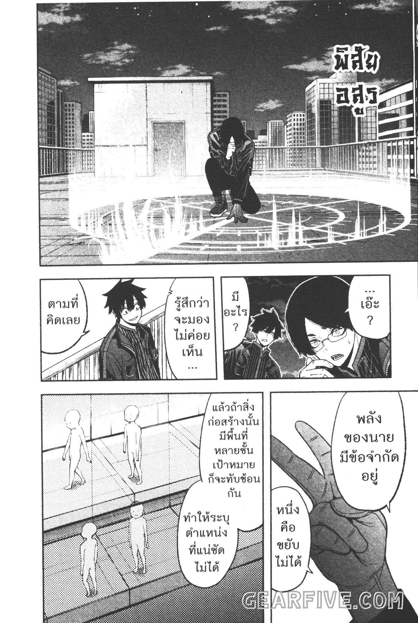 Tougen Anki Chap 43 - Next Chap 44