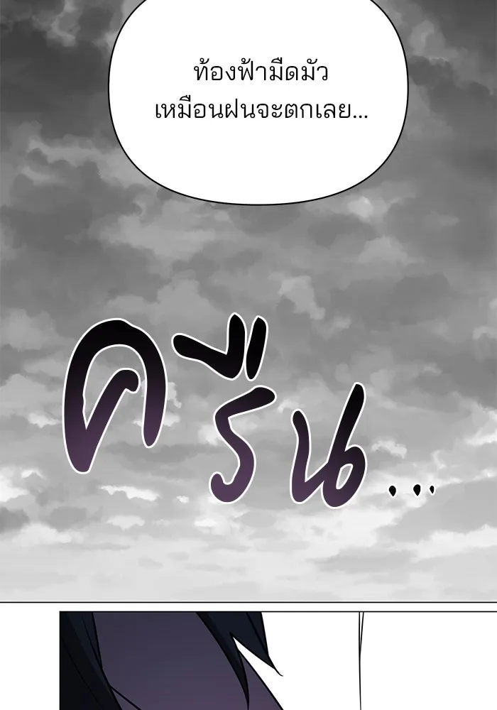 The Academy Is Doomed Chap 60 - Next Chap 61