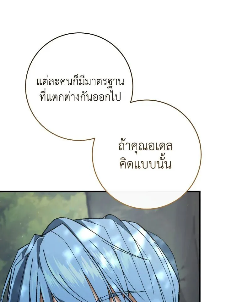 The Hero Returns Chap 99 - Next Chap 100