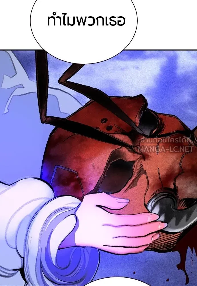Jungle Juice Chap 165 - Next Chap 166