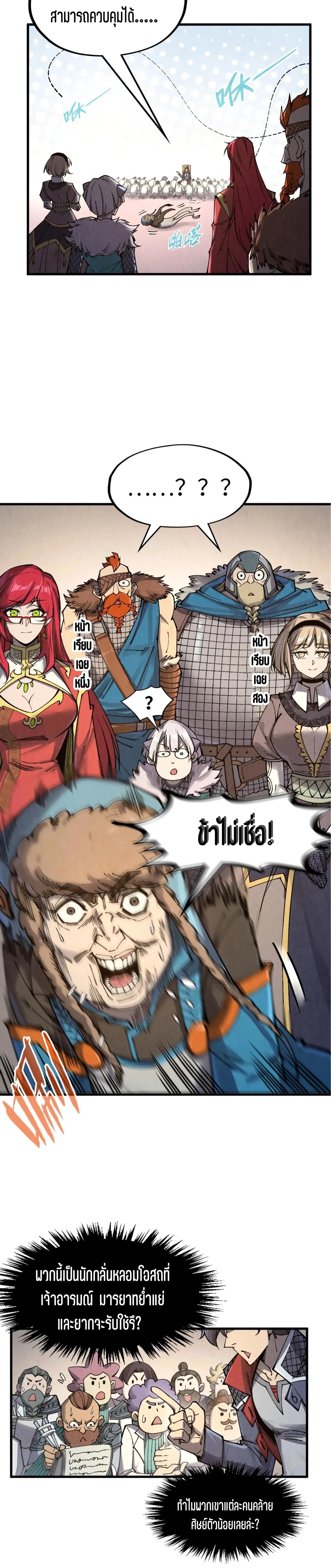 The Eternal Supreme Chap 303 - Next Chap 304