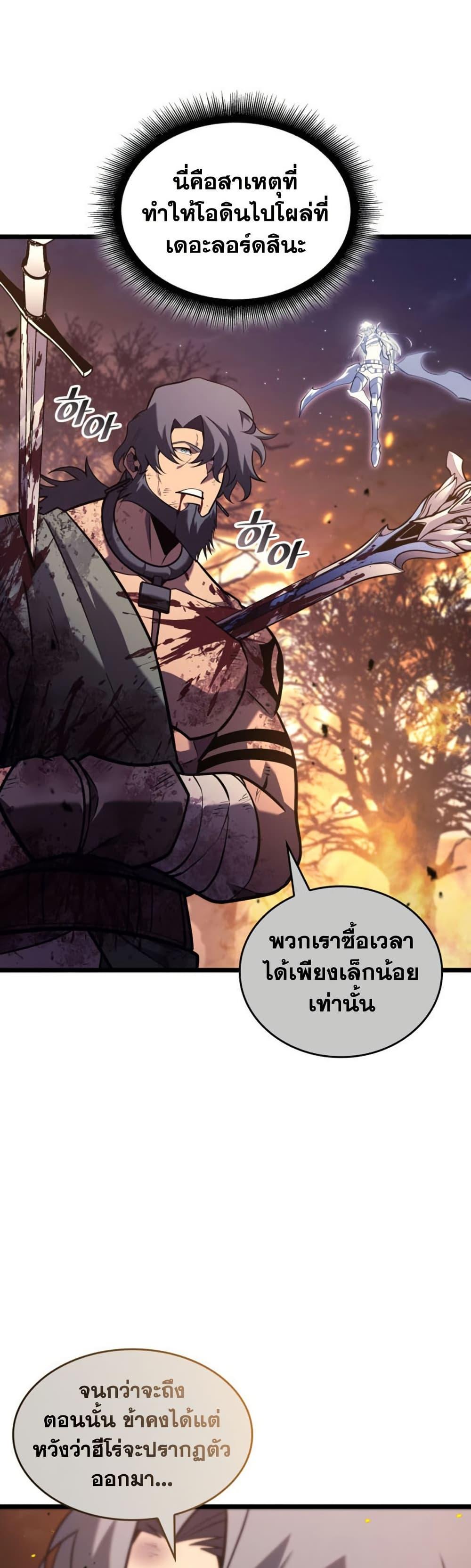 Return of the SSS-Class Ranker Chap 197 - Next Chap 198