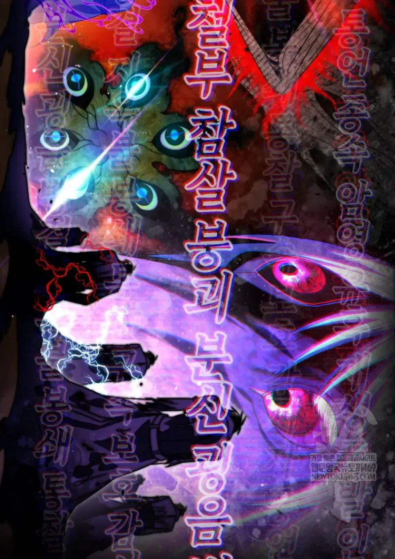 Player Who Returned 10,000 Years Later Chap 136 - Next Chap 137