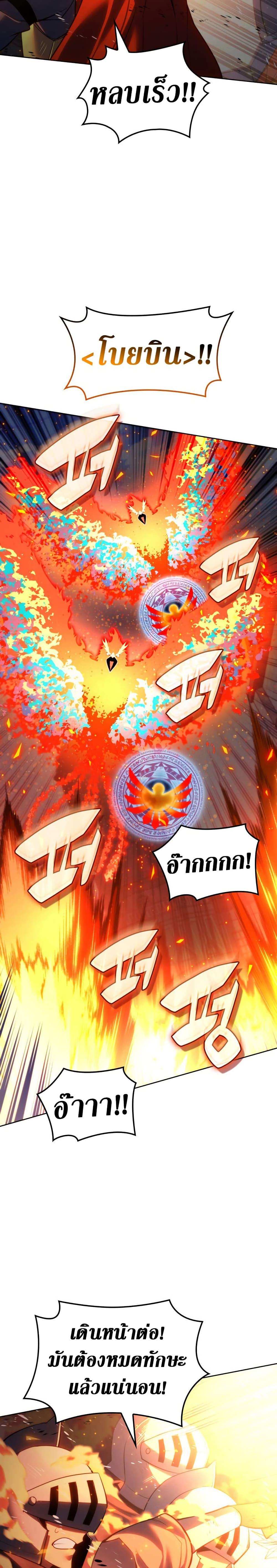 Overgeared Chap 273 - Next Chap 274