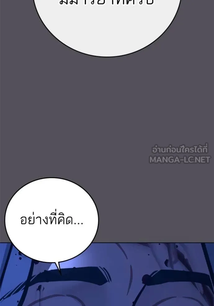 Reality Quest Chap 166 - Next Chap 167