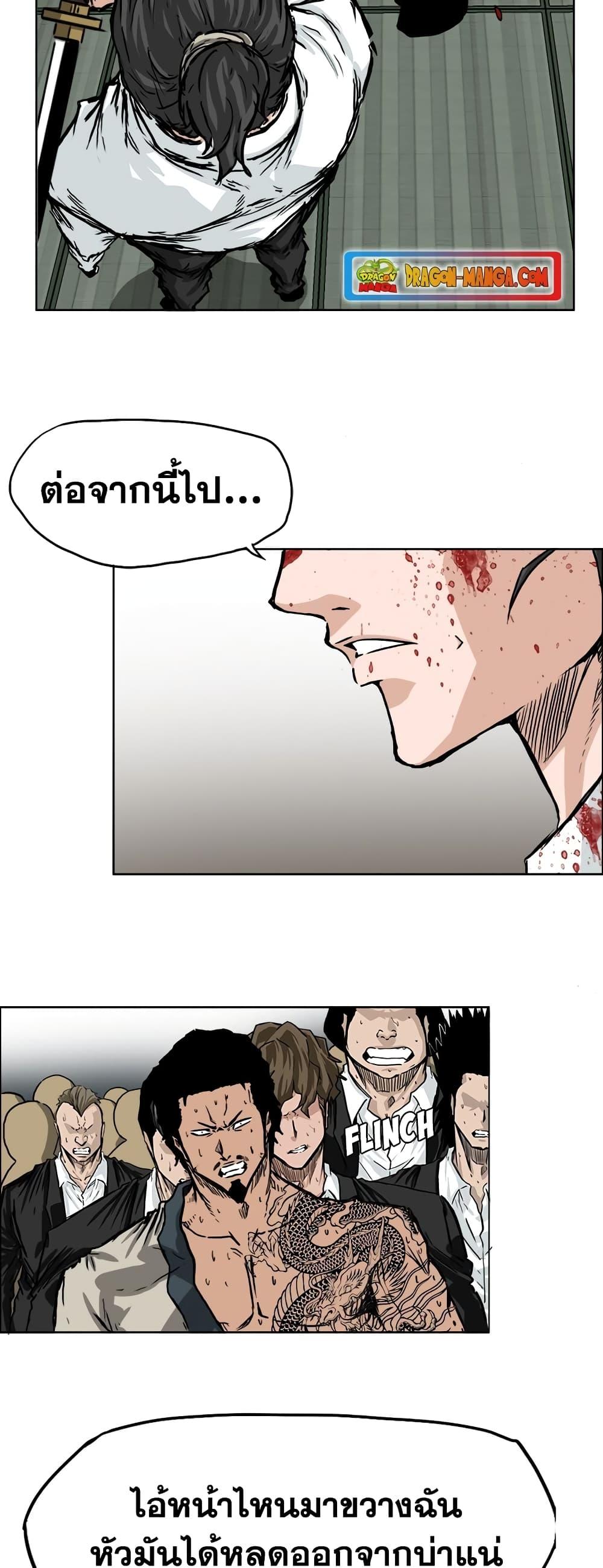 Boss in School Chap 44 - Next Chap 45